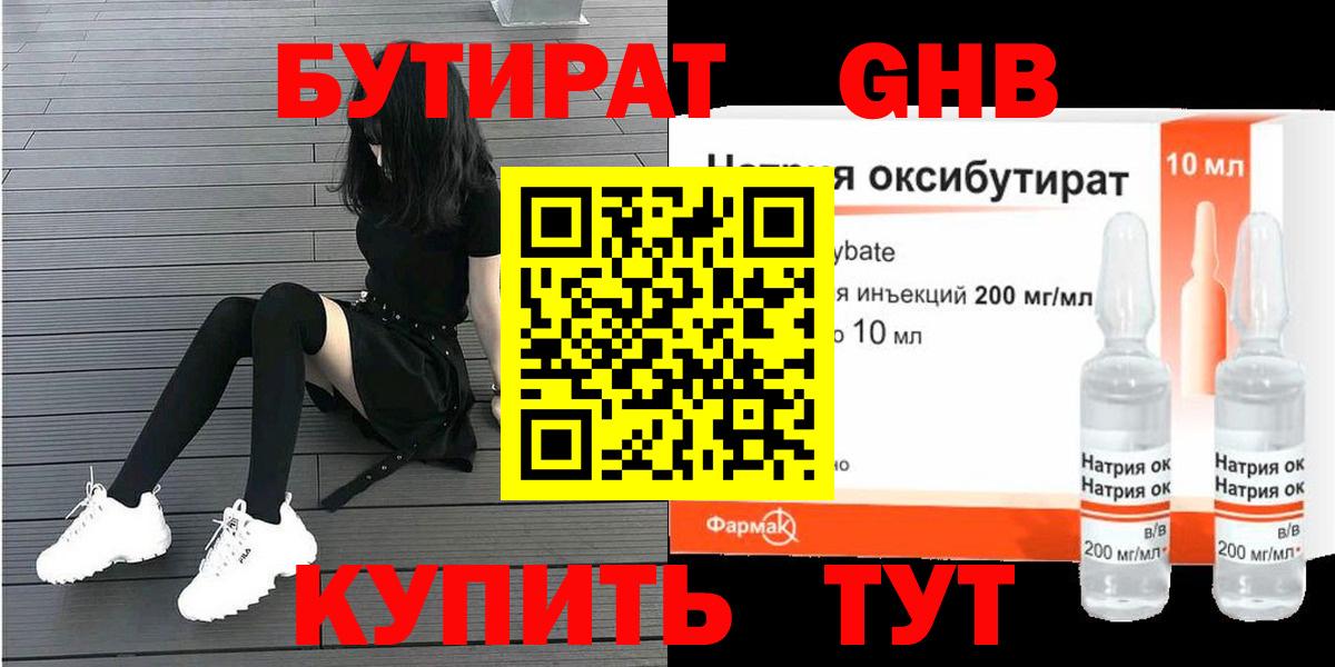 БУТИРАТ оксана Назрань