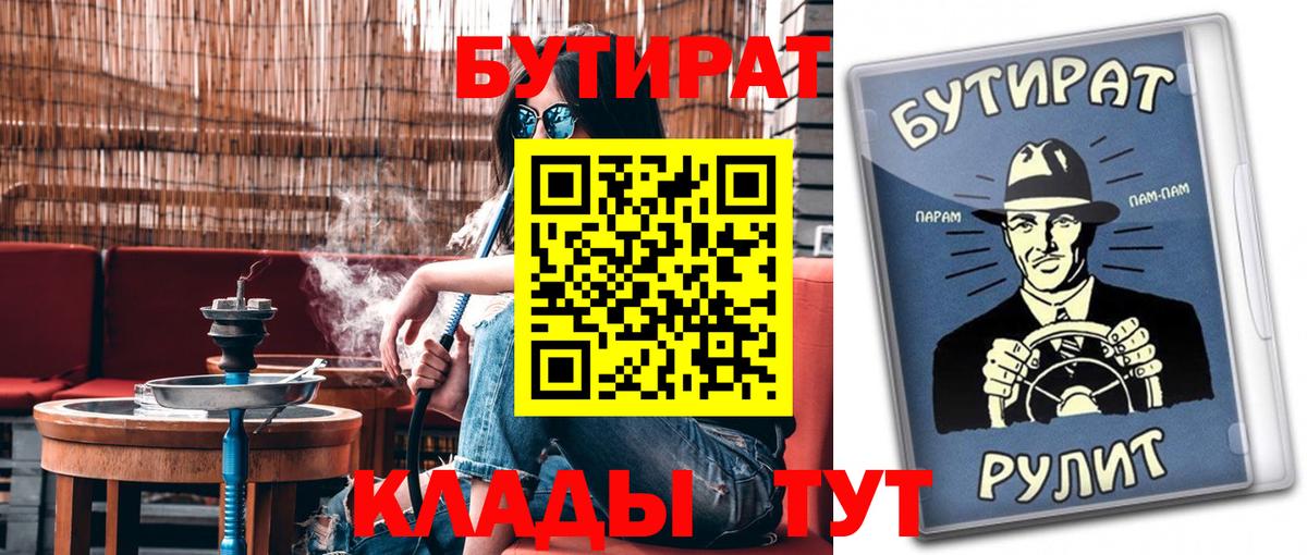 Бутират GHB  Вход с VPN  Назрань 