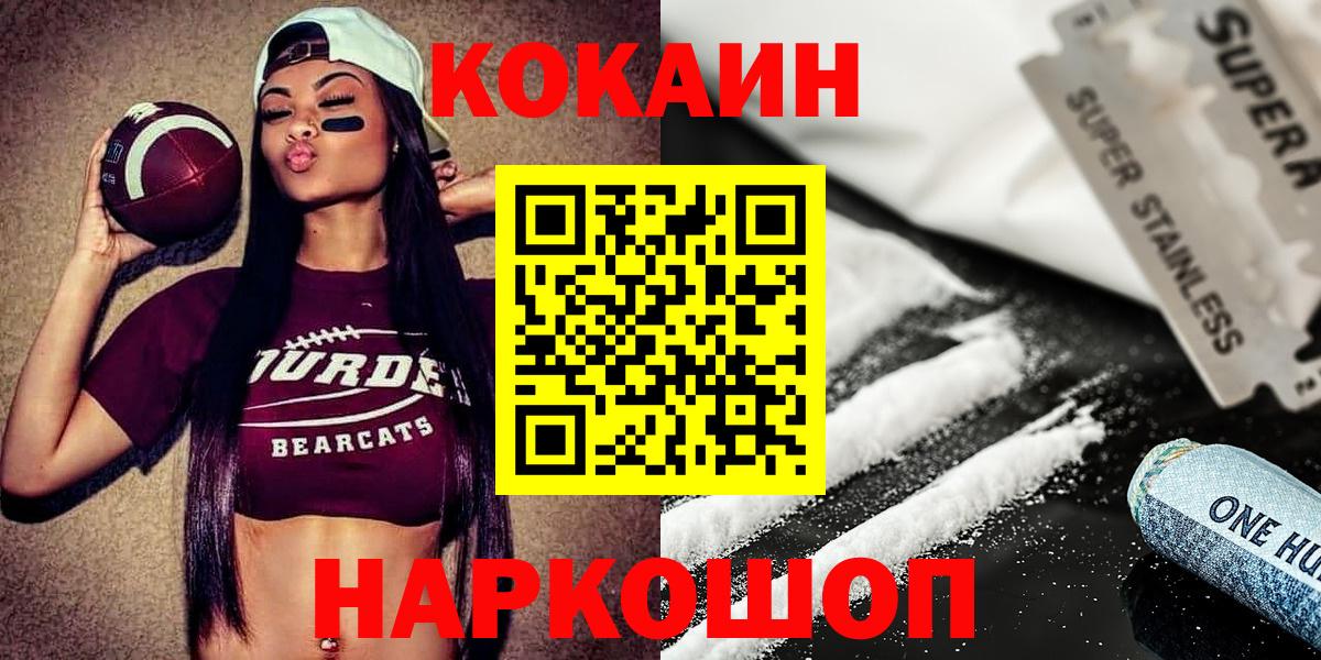 КОКАИН 97% Назрань