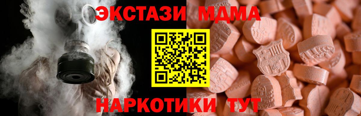 ЭКСТАЗИ круглые Назрань