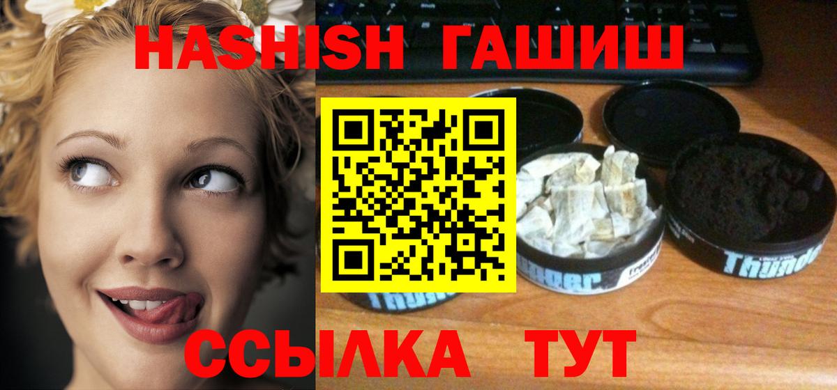 Гашиш гашик Назрань