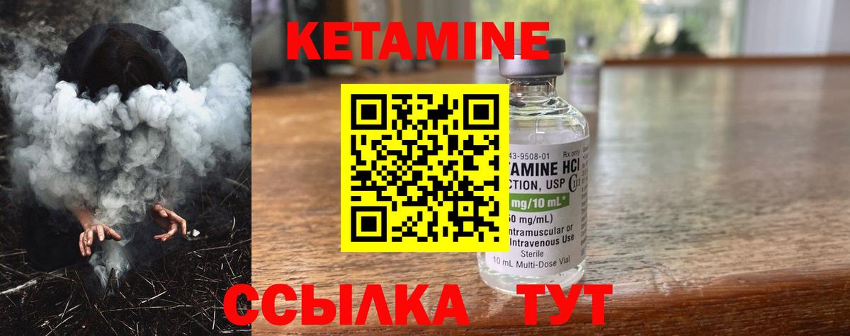Назрань  Кетамин VHQ  Вход с VPN 