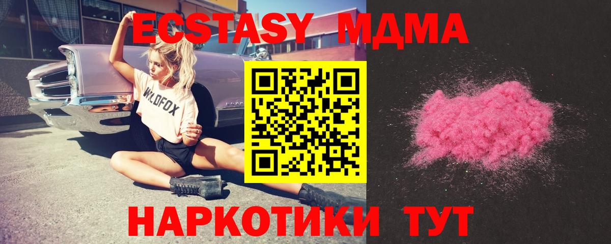 MDMA VHQ  МДМА  Вход с VPN  Назрань  МДМА crystal 