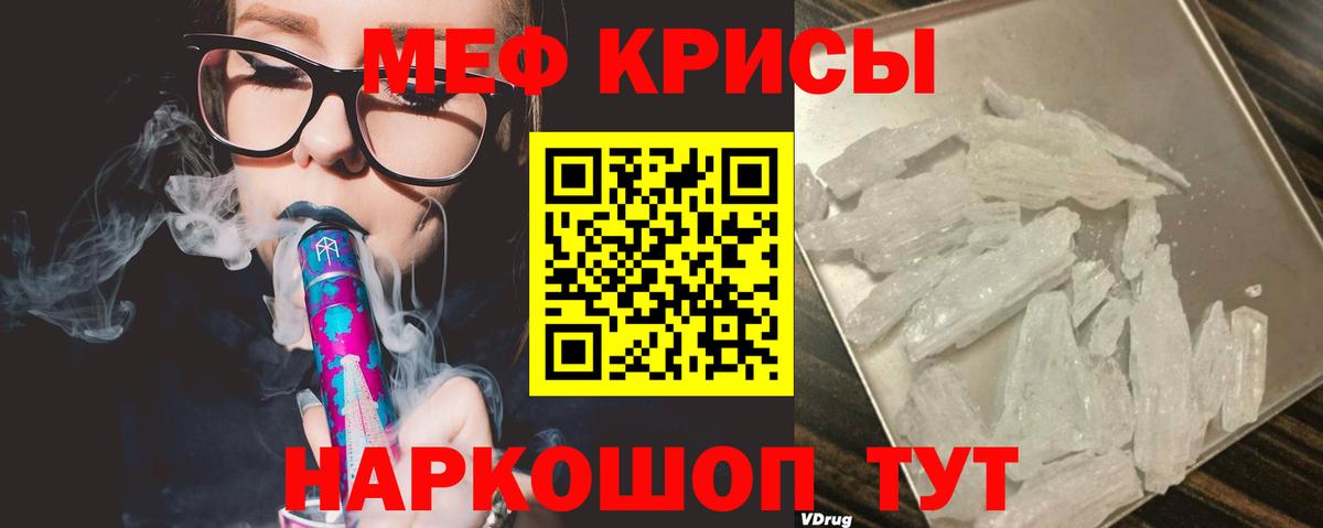 МЯУ-МЯУ мука  наркота  Назрань  МЯУ-МЯУ mephedrone  Вход с VPN  МЯУ-МЯУ 