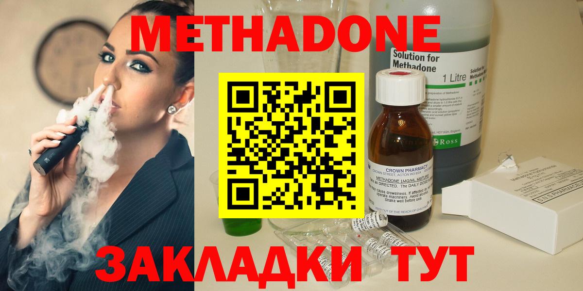 Метадон кристалл  Метадон мёд  Вход с VPN  Назрань 