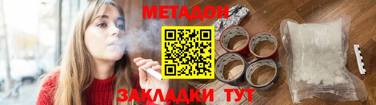 Метадон methadone Назрань