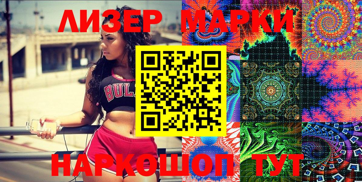 Назрань  Марки NBOMe  Вход с VPN  Марки NBOMe 1500мкг 