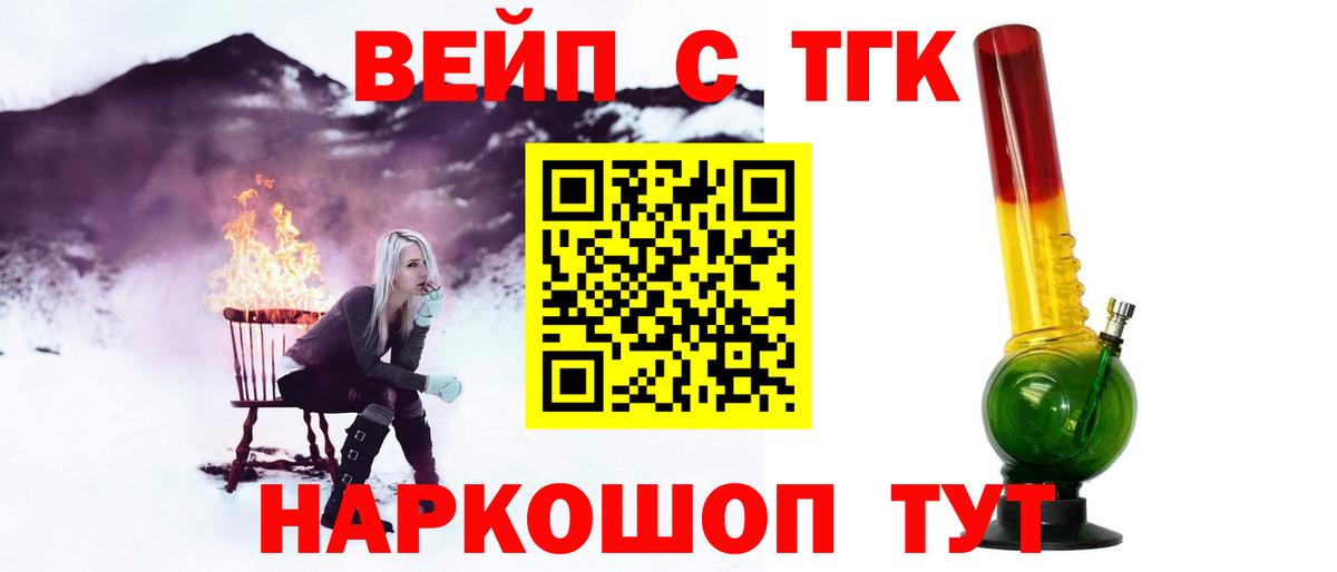 Дистиллят ТГК концентрат  дарнет шоп  Вход с VPN  Назрань  ТГК гашишное масло 