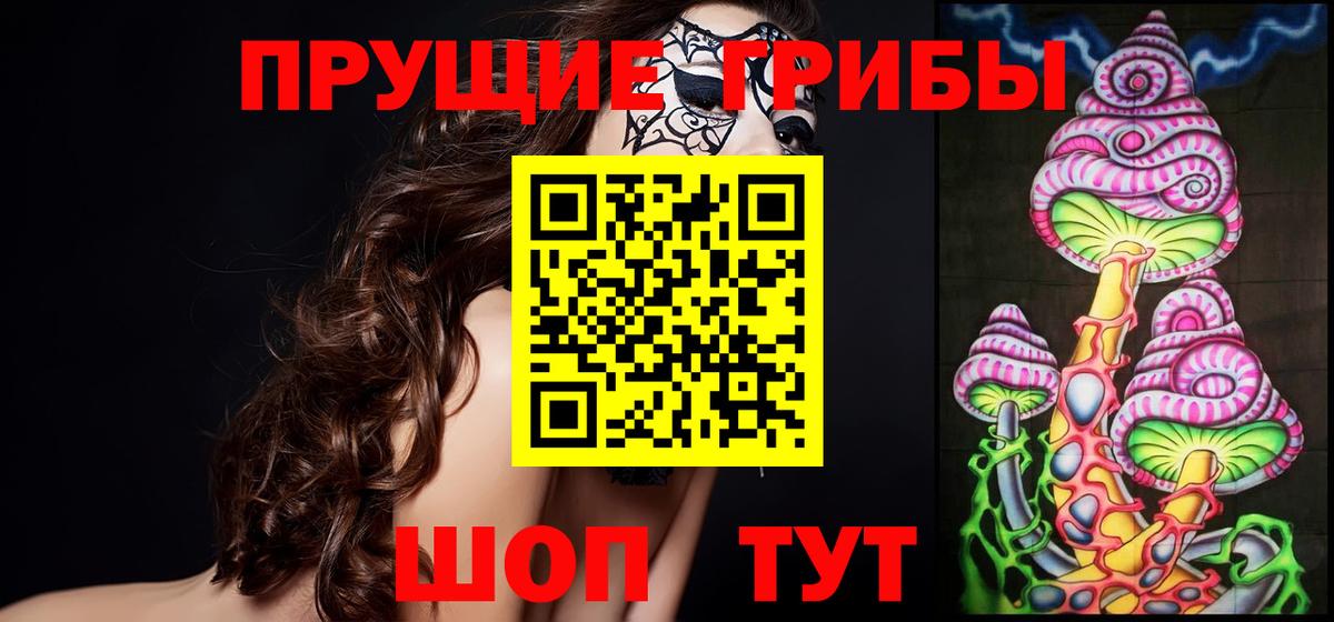 Псилоцибиновые грибы Magic Shrooms Назрань